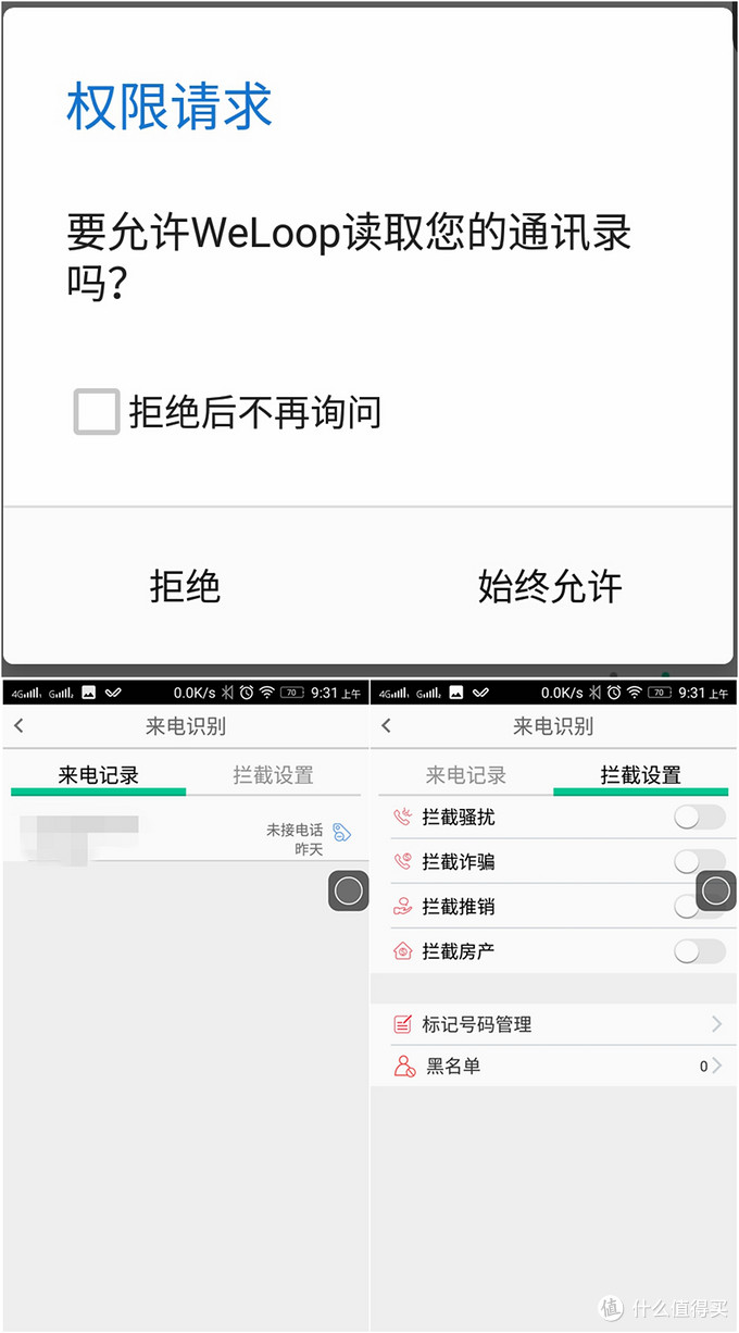 意想不到的依赖：WeLoop 唯乐小黑3智能手表