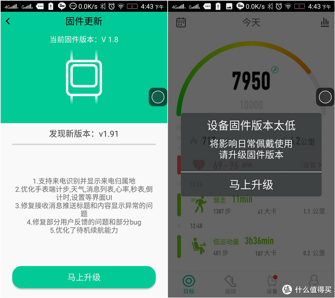 意想不到的依赖：WeLoop 唯乐小黑3智能手表