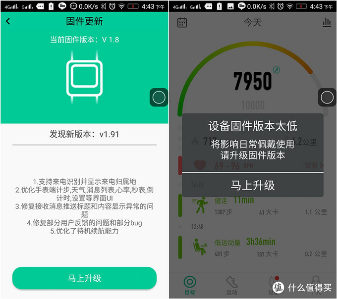 意想不到的依赖：WeLoop 唯乐小黑3智能手表