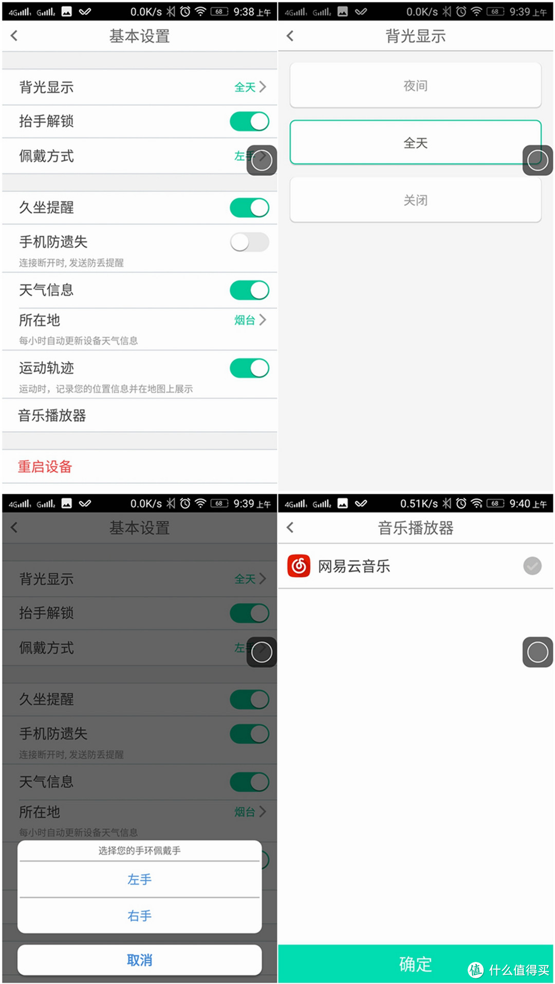 意想不到的依赖：WeLoop 唯乐小黑3智能手表