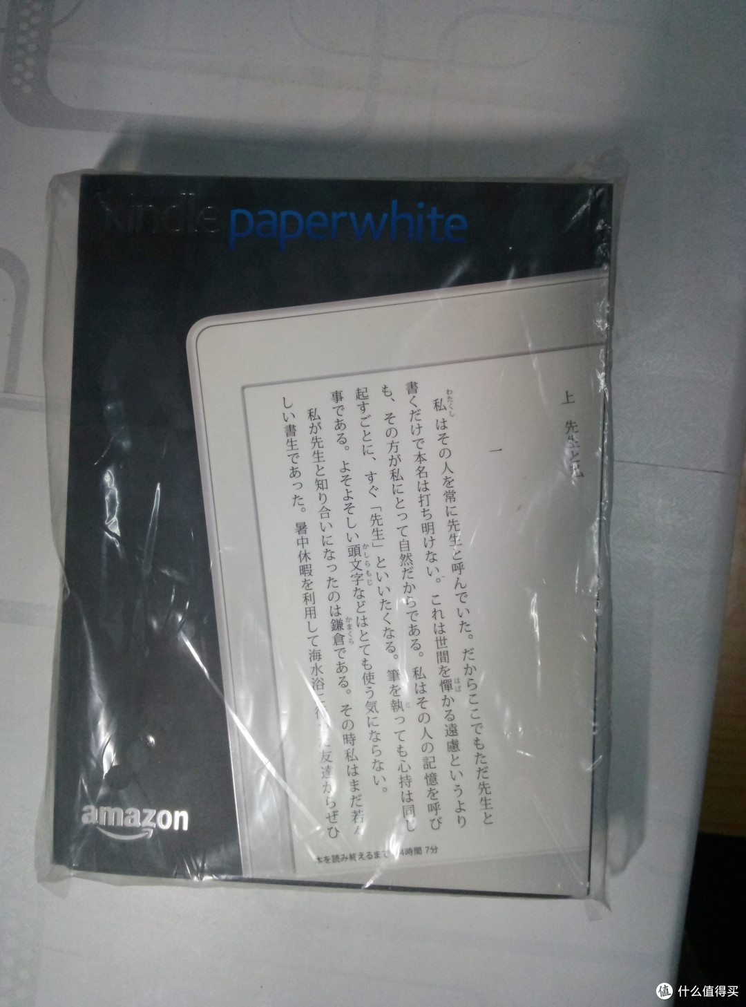 双十一第一炮——699的 Amazon 亚马逊 Kindle Paperwhite 3 电子书阅读器