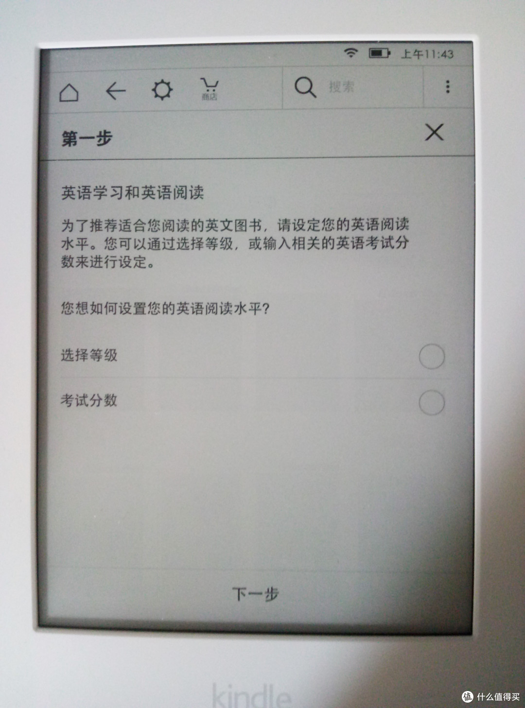 双十一第一炮——699的 Amazon 亚马逊 Kindle Paperwhite 3 电子书阅读器