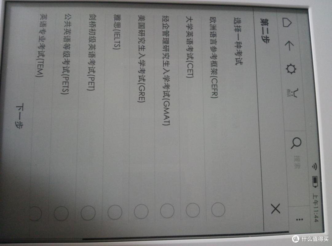 双十一第一炮——699的 Amazon 亚马逊 Kindle Paperwhite 3 电子书阅读器