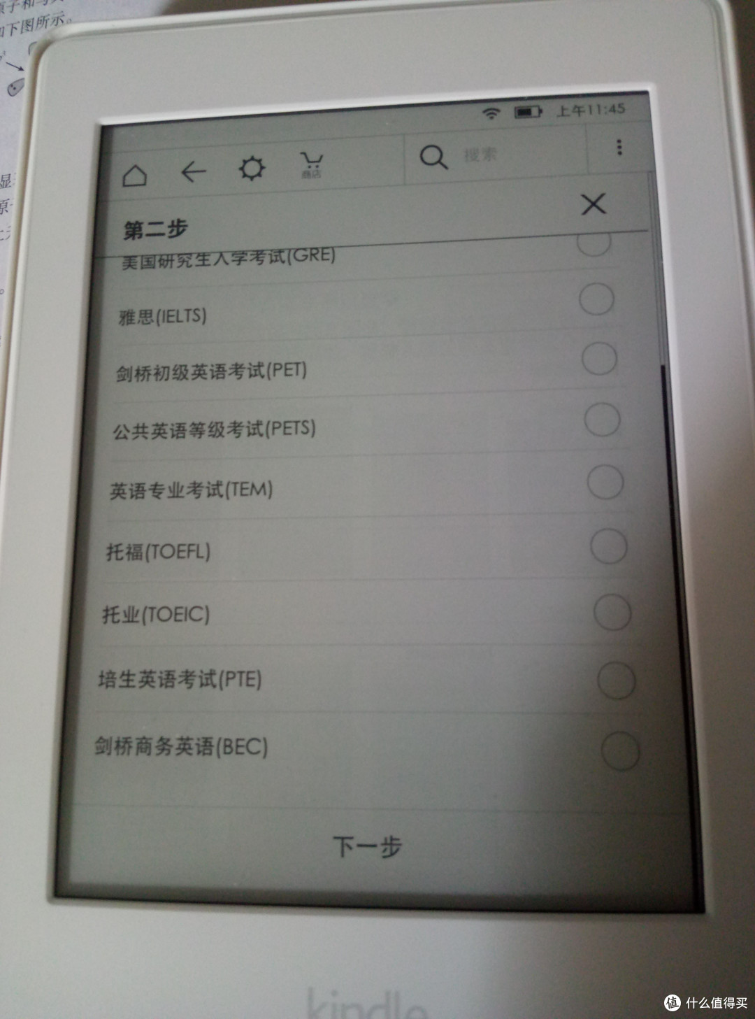 双十一第一炮——699的 Amazon 亚马逊 Kindle Paperwhite 3 电子书阅读器