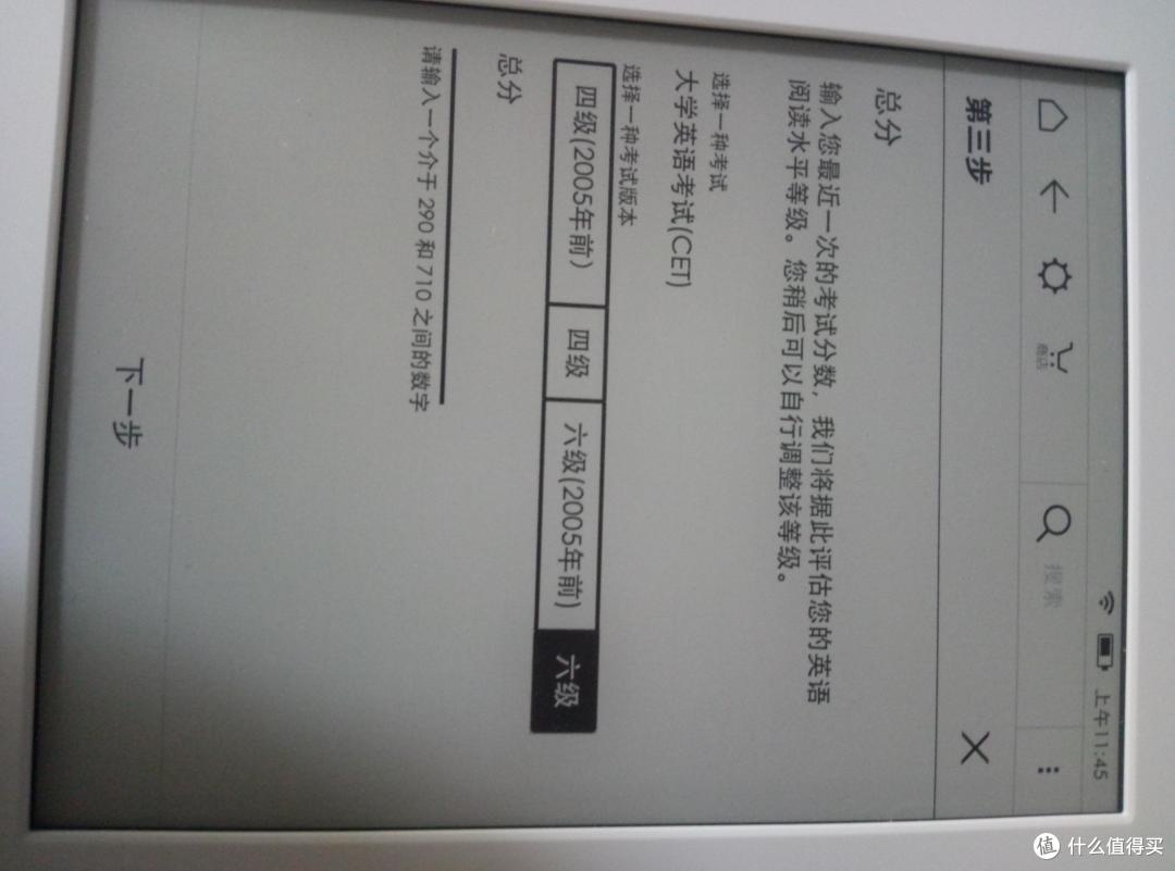 双十一第一炮——699的 Amazon 亚马逊 Kindle Paperwhite 3 电子书阅读器