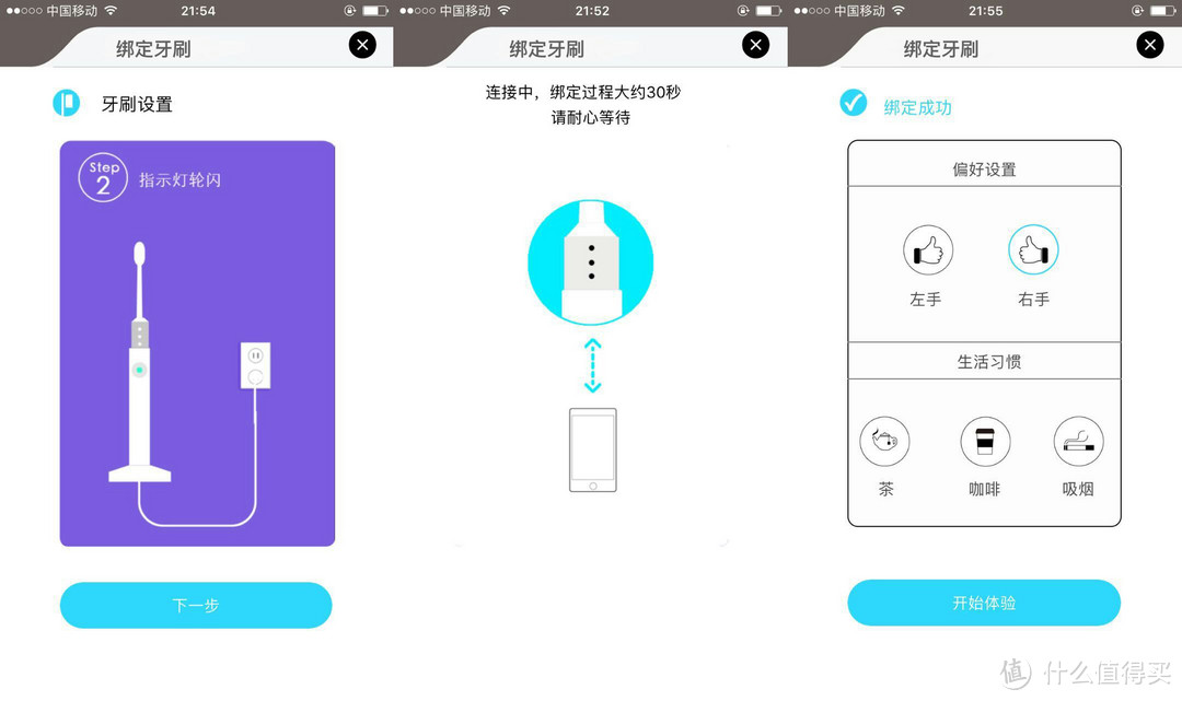 保护牙齿的第一步，希澈智能电动牙刷使用评测