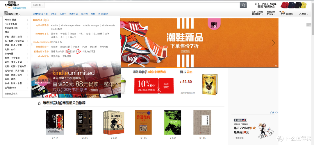 双十一第一炮——699的 Amazon 亚马逊 Kindle Paperwhite 3 电子书阅读器