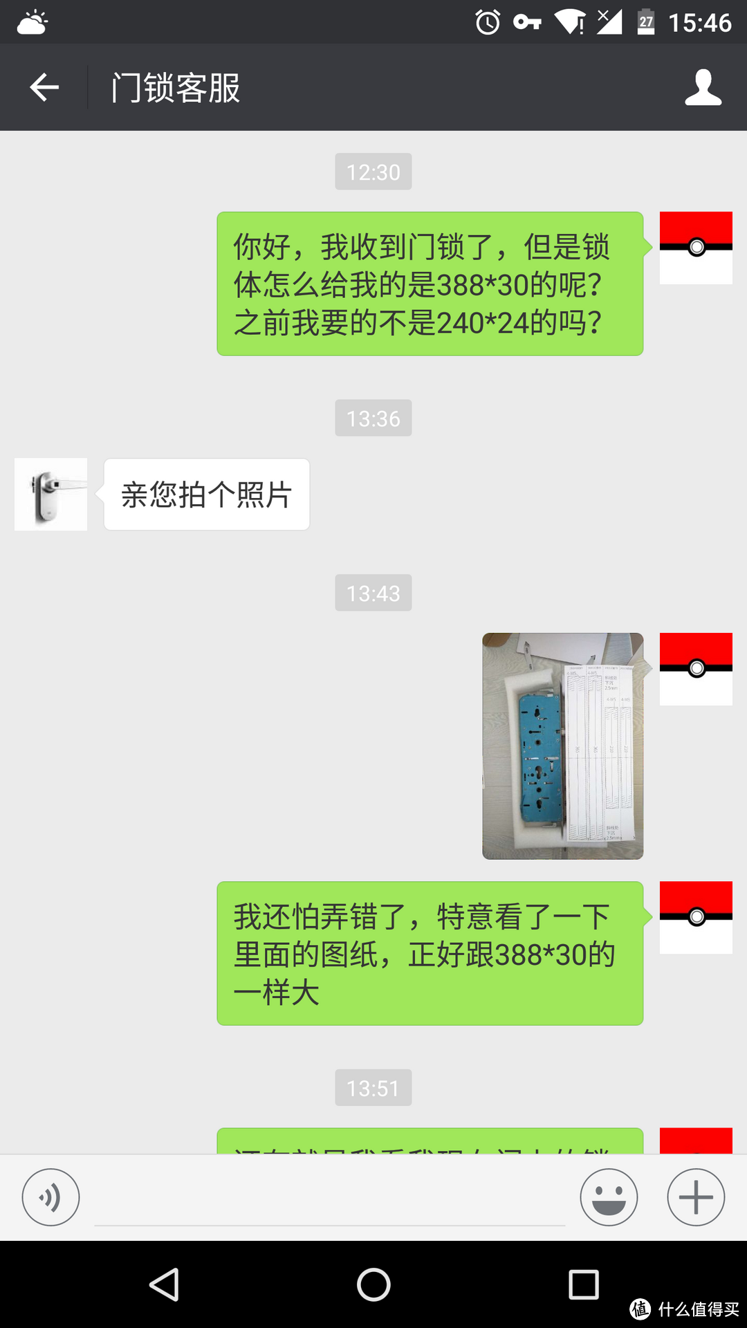 安装不容易，开门很简单——Ola Plus 智能指纹锁测评