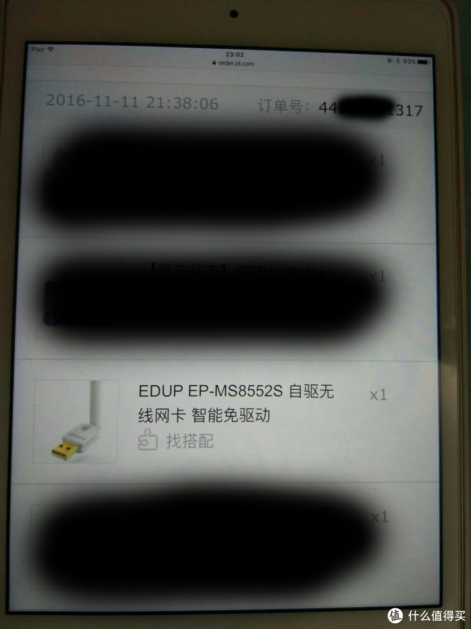 EDUP EP-MS8552S无线USB网卡简单测评