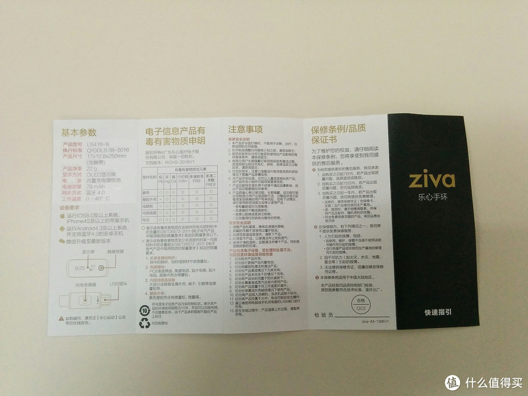 乐心智能ziva运动心率手环