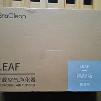 EraClean LEAF 除醛版 车载空气净化器外观介绍(滤芯|风扇|按键|电源插口)