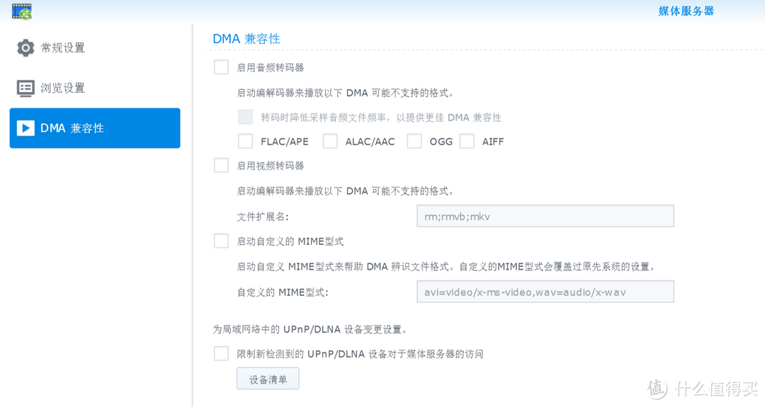 AURALiC ALTAIR 牵牛星 播放解码一体机 开箱简评&使用技巧