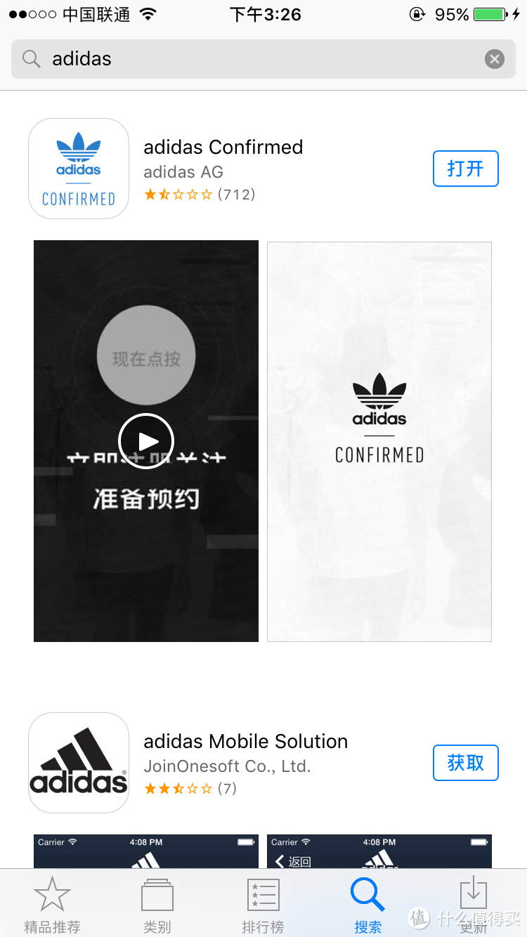 Adidas Confirmed