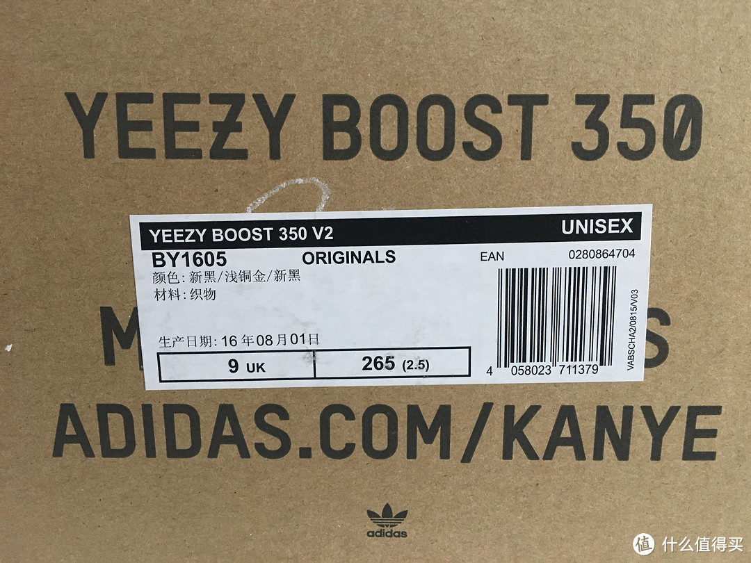 Adidas 阿迪达斯 Yeezy Boost 350 V2 Copper 运动鞋 开箱