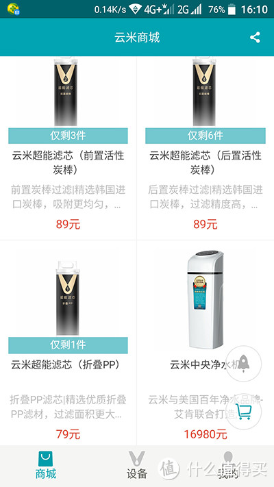 #本站首晒#自来水到底能不能喝？云米V1乐享版净水器入手全纪录