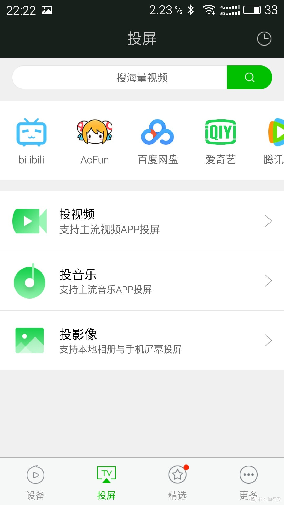 【电视果】小身材,大能量——手机追剧党居家旅行之必备