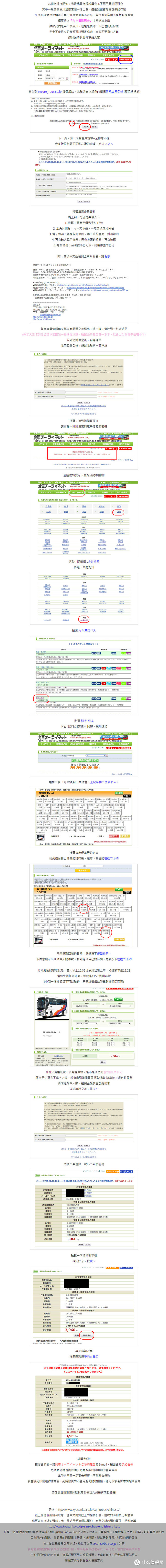 日本温泉游全攻略 日本温泉旅馆推荐 什么值得买