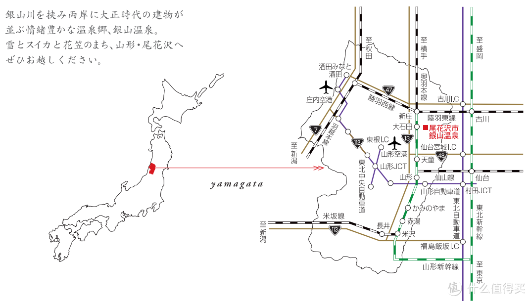 日本温泉巡礼：从*级温泉酒店到民宿私汤，从度假村到连锁酒店