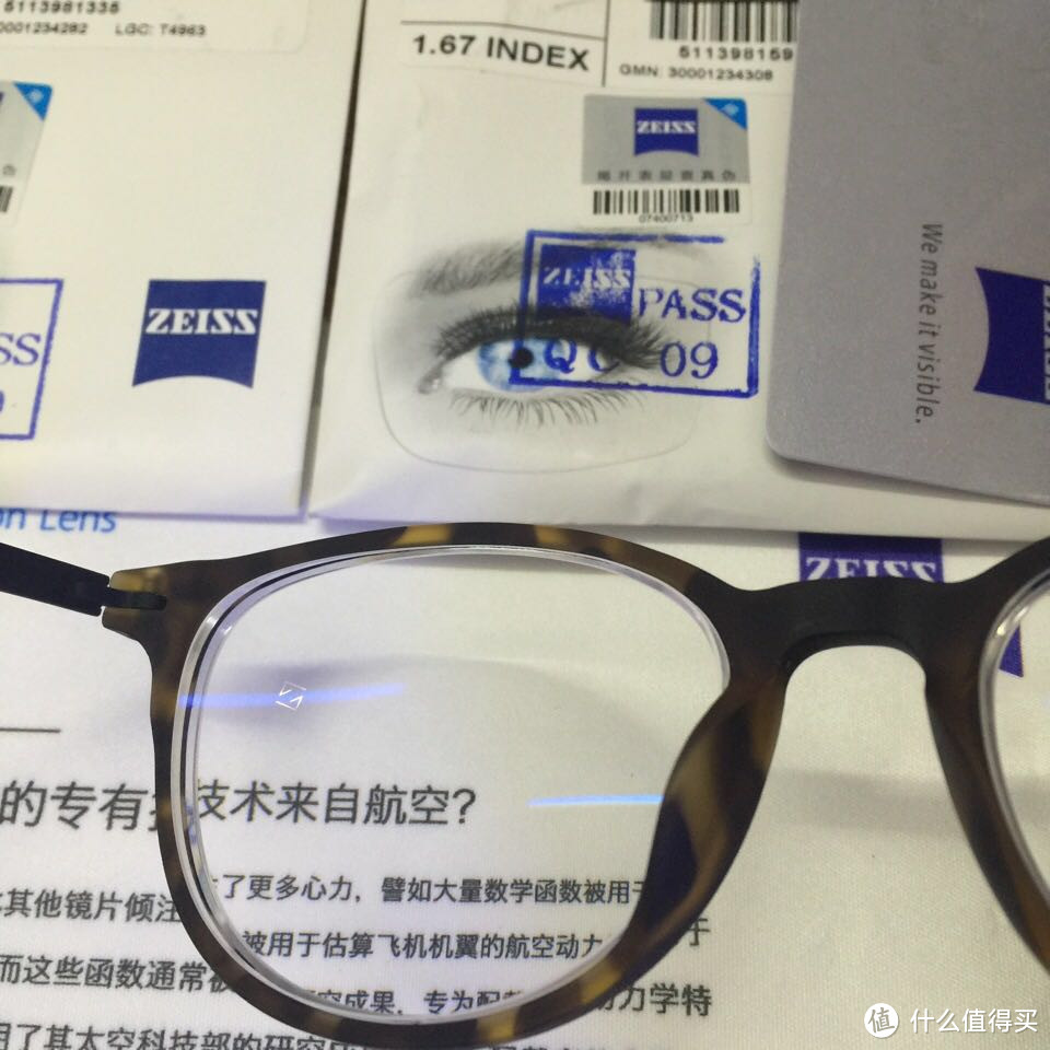 用逻辑来防伪的首次网上配镜记录：ZEISS 蔡司清锐1.67+施洛华TR90 镜片