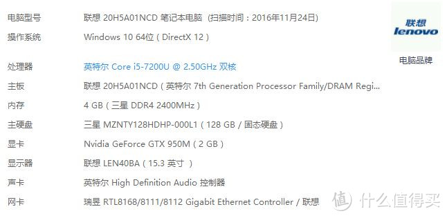 不止于思考——ThinkPad 黑侠E570 GTX笔记本众测报告