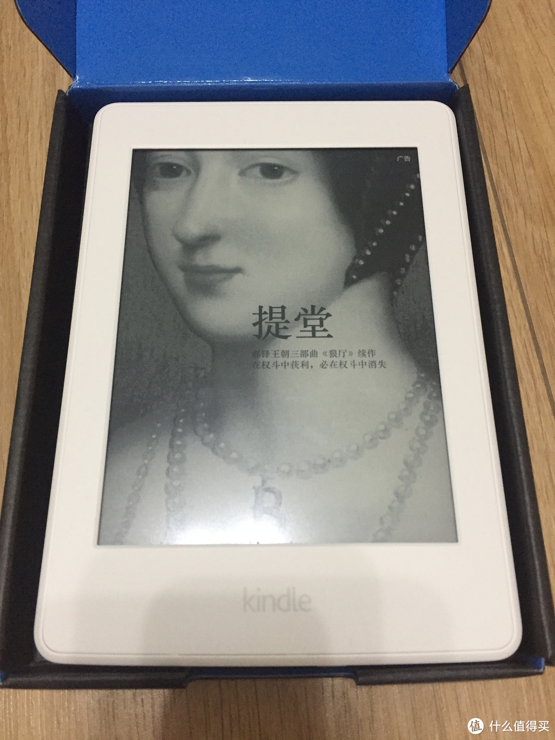 近一个月的等待：京东海外购入手Amazon 亚马逊 Kindle Paperwhite 3 电子书阅读器