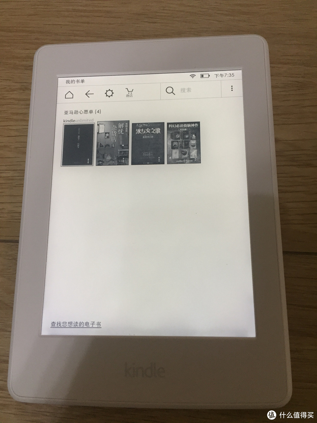 近一个月的等待：京东海外购入手Amazon 亚马逊 Kindle Paperwhite 3 电子书阅读器