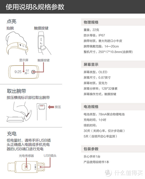 皮革金属商务风——乐心智能手环ziva评测报告