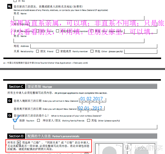 新西兰签证自助办理流程（附行程攻略）