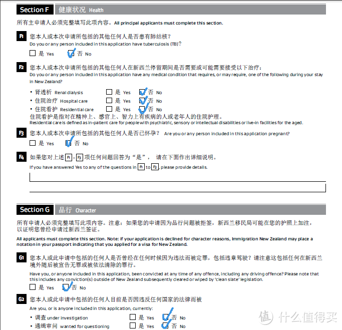 新西兰签证自助办理流程（附行程攻略）