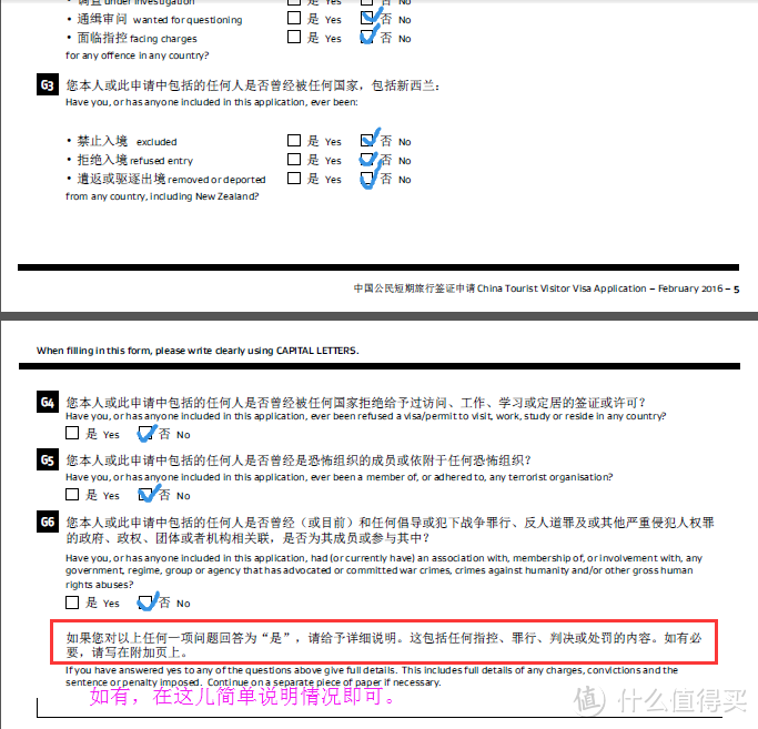 新西兰签证自助办理流程（附行程攻略）