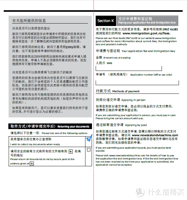 新西兰签证自助办理流程（附行程攻略）