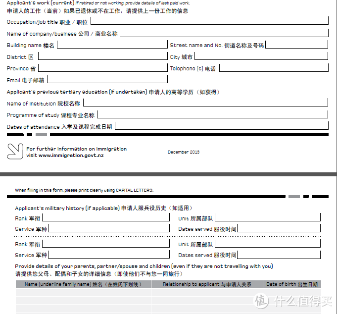 新西兰签证自助办理流程（附行程攻略）