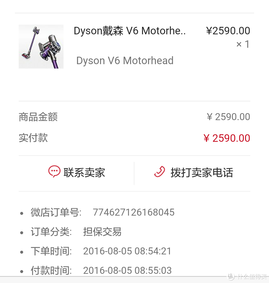 dyson 戴森 V6 Motor Head 直驱版 手持式吸尘器 使用及保修期内免费保修首记