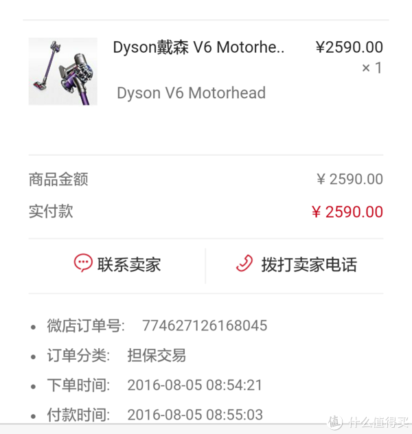 dyson 戴森 V6 Motor Head 直驱版 手持式吸尘