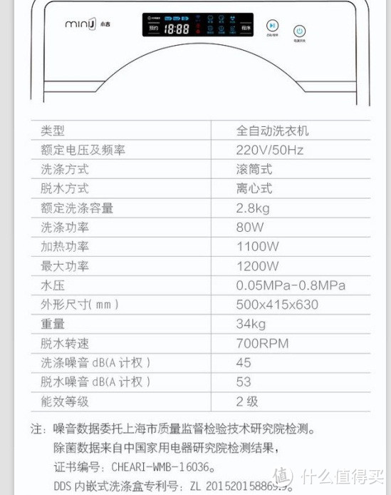 就是我想要的——小吉智能迷你滚筒洗衣机