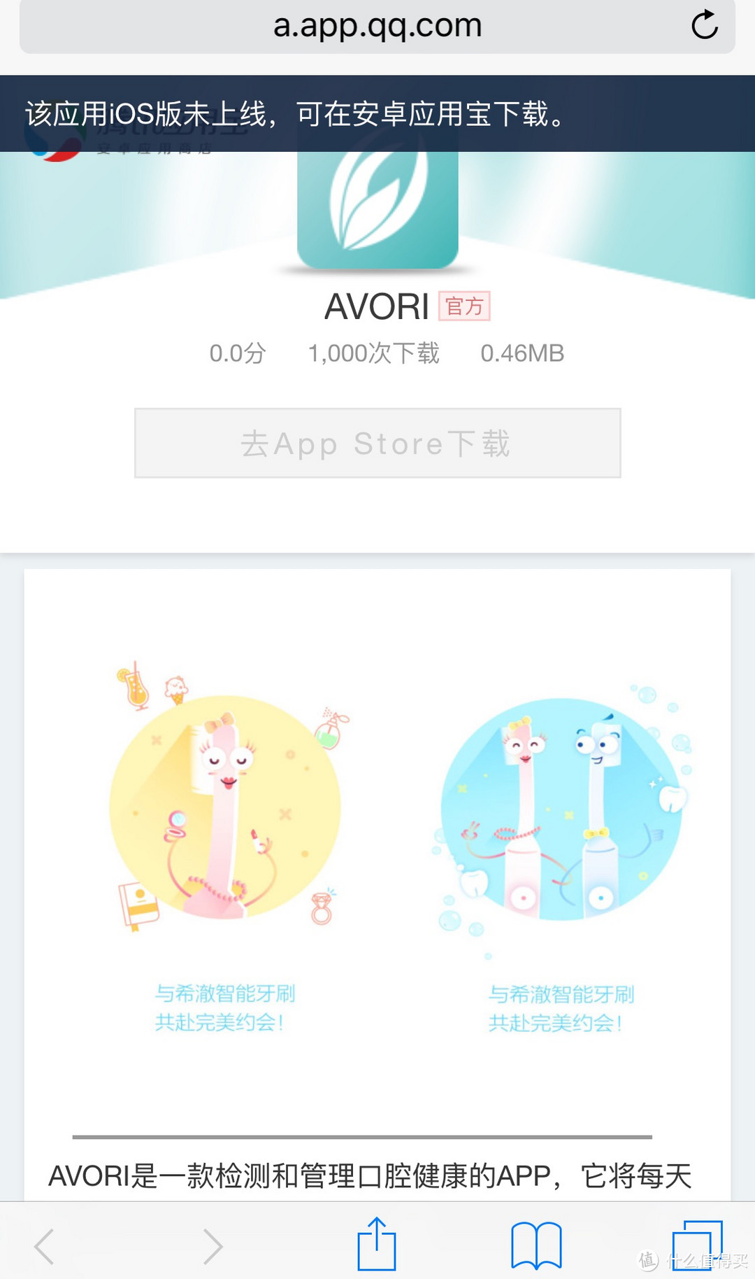 一款用wifi来管理你小白牙的牙刷——清华希澈 AVORI ONE 智能声波 电动牙刷