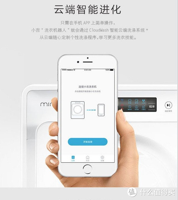 就是我想要的——小吉智能迷你滚筒洗衣机