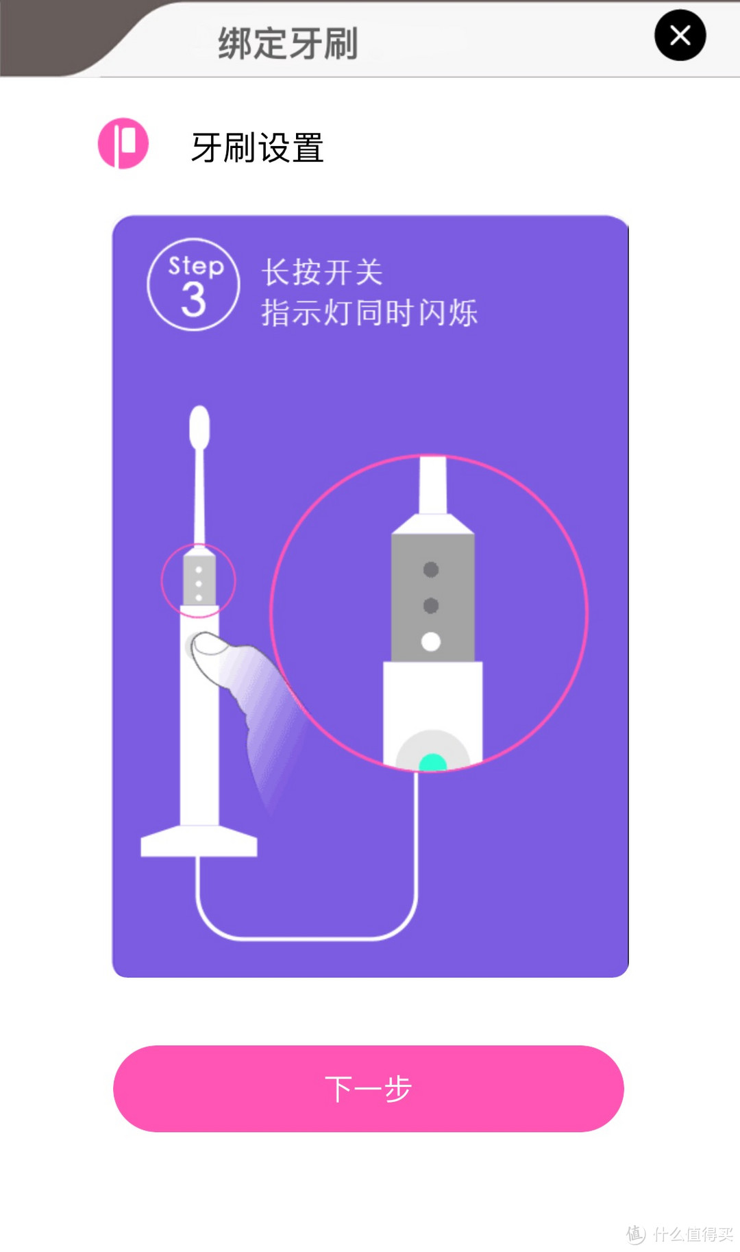 一款用wifi来管理你小白牙的牙刷——清华希澈 AVORI ONE 智能声波 电动牙刷