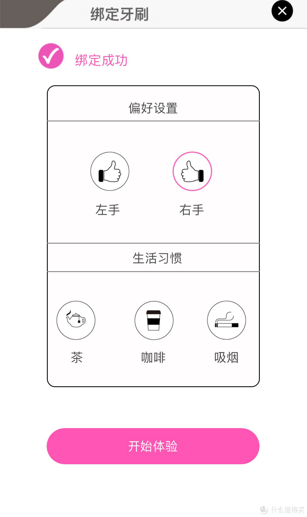 一款用wifi来管理你小白牙的牙刷——清华希澈 AVORI ONE 智能声波 电动牙刷