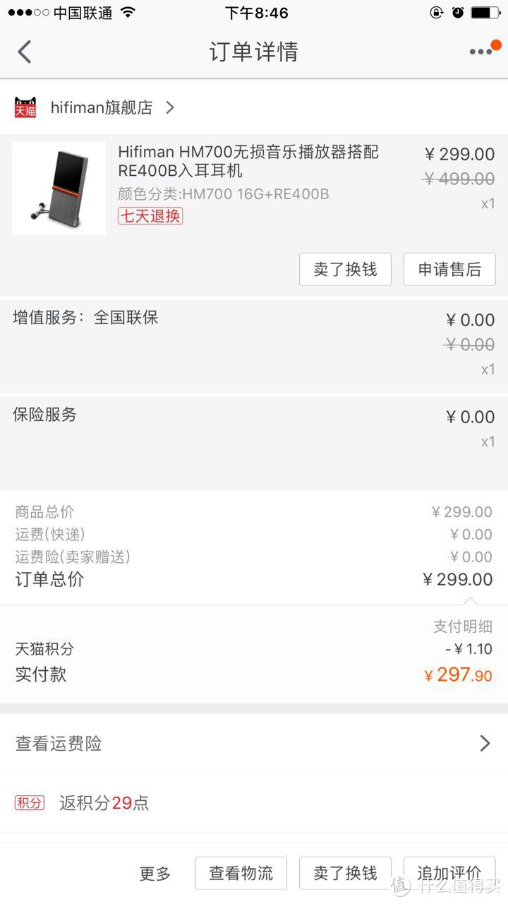 有槽点但不影响性价比 — Hifiman HM700 无损播放器+RE400B 耳机 开箱