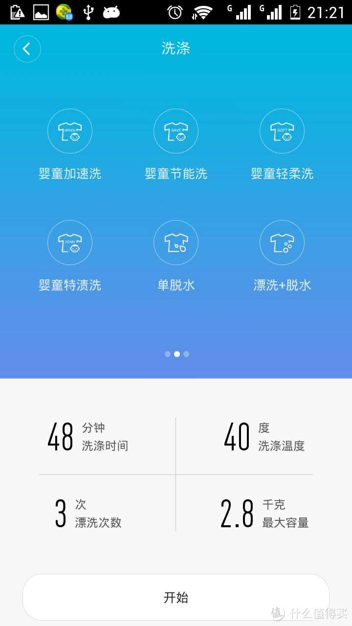 就是我想要的——小吉智能迷你滚筒洗衣机