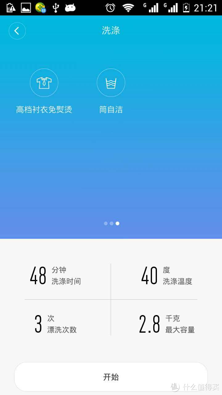 就是我想要的——小吉智能迷你滚筒洗衣机