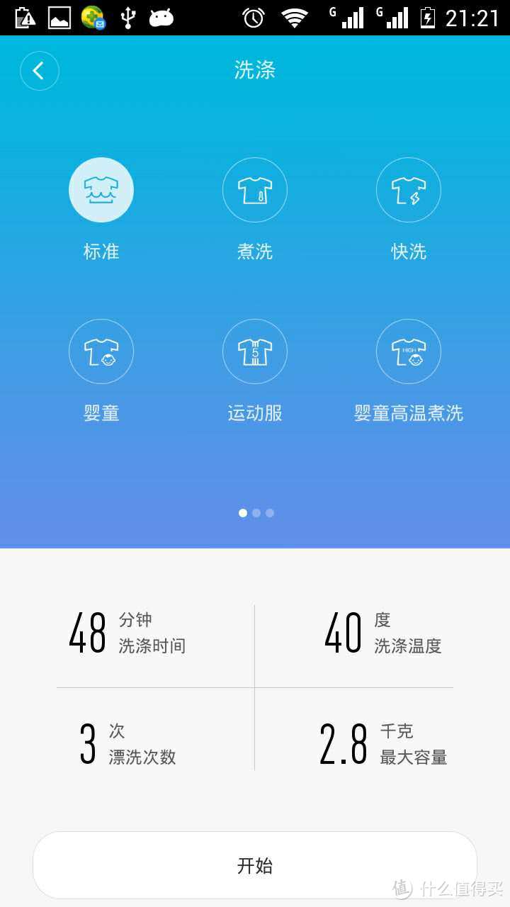 就是我想要的——小吉智能迷你滚筒洗衣机