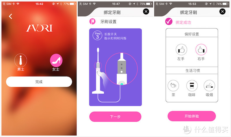 刷牙更智能，清洁更健康——清华希澈 AVORI ONE智能声波电动牙刷体验