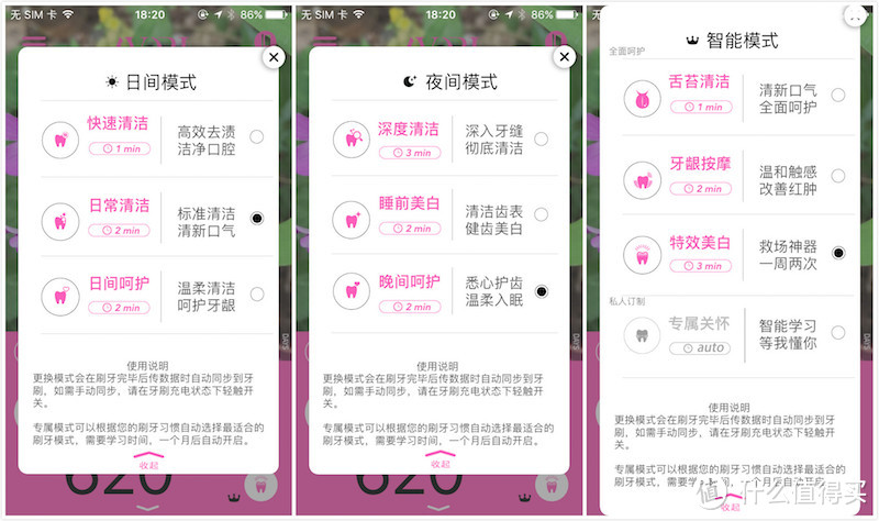 刷牙更智能，清洁更健康——清华希澈 AVORI ONE智能声波电动牙刷体验