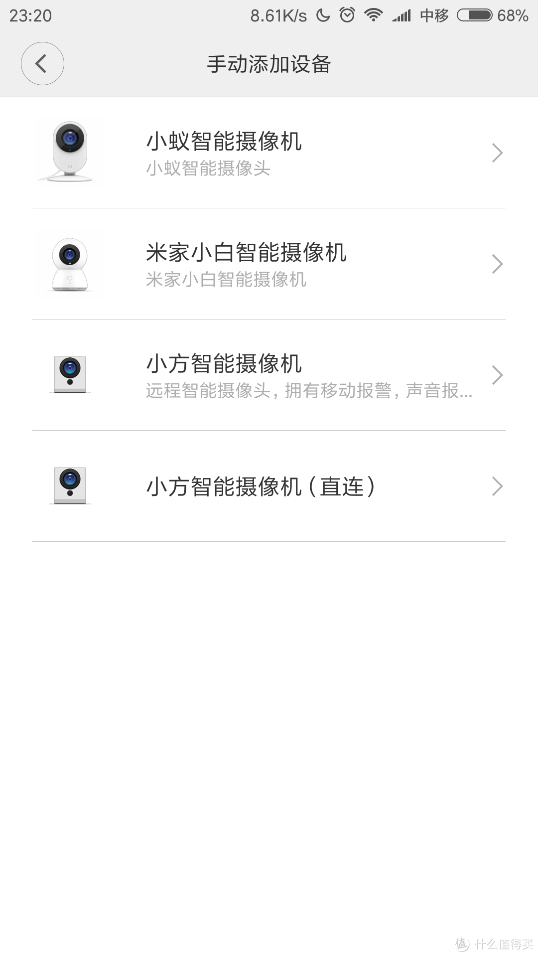 小方智能摄像机 简单开箱