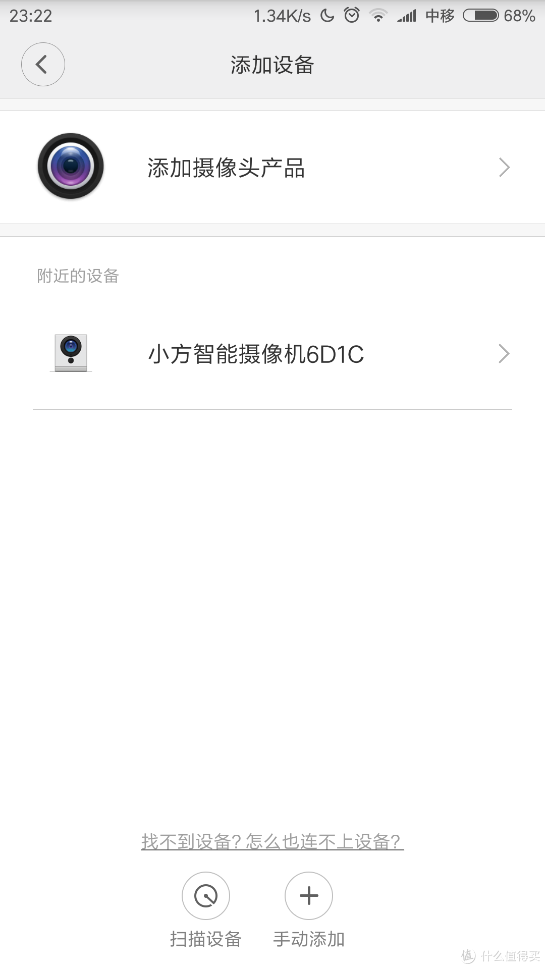 小方智能摄像机 简单开箱