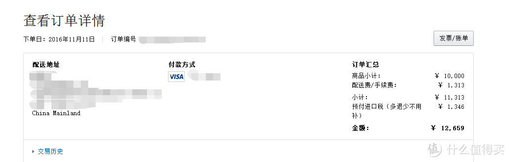 胡子大叔日淘 BRAUN 博朗 720 剃须刀之旅