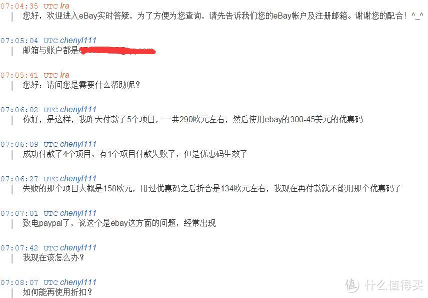 来啊，造作啊！反正有大把时光——Ebay黑五优惠码找补偿经验+德淘经验分享