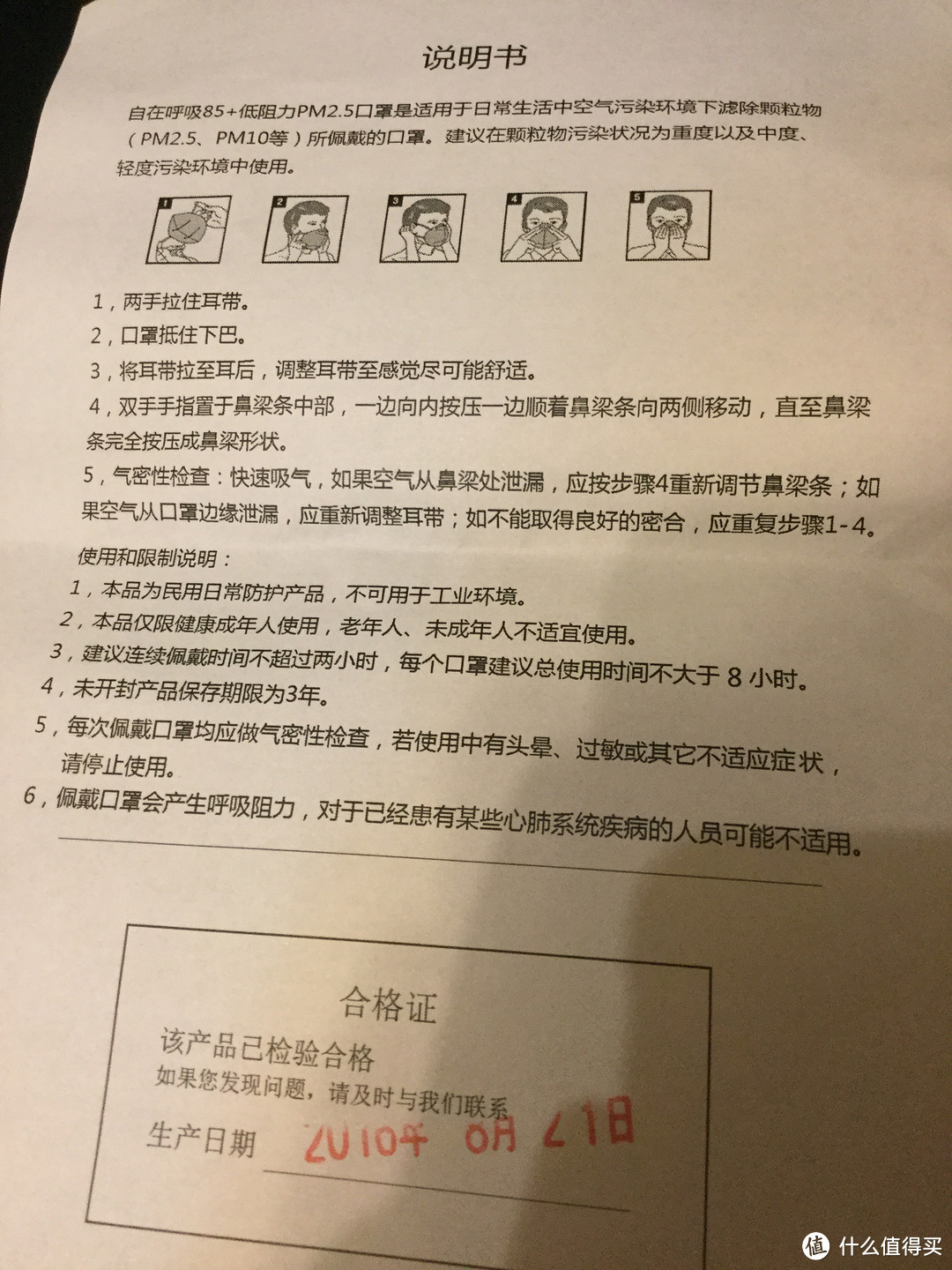 集中答复大家关于检测仪的提问